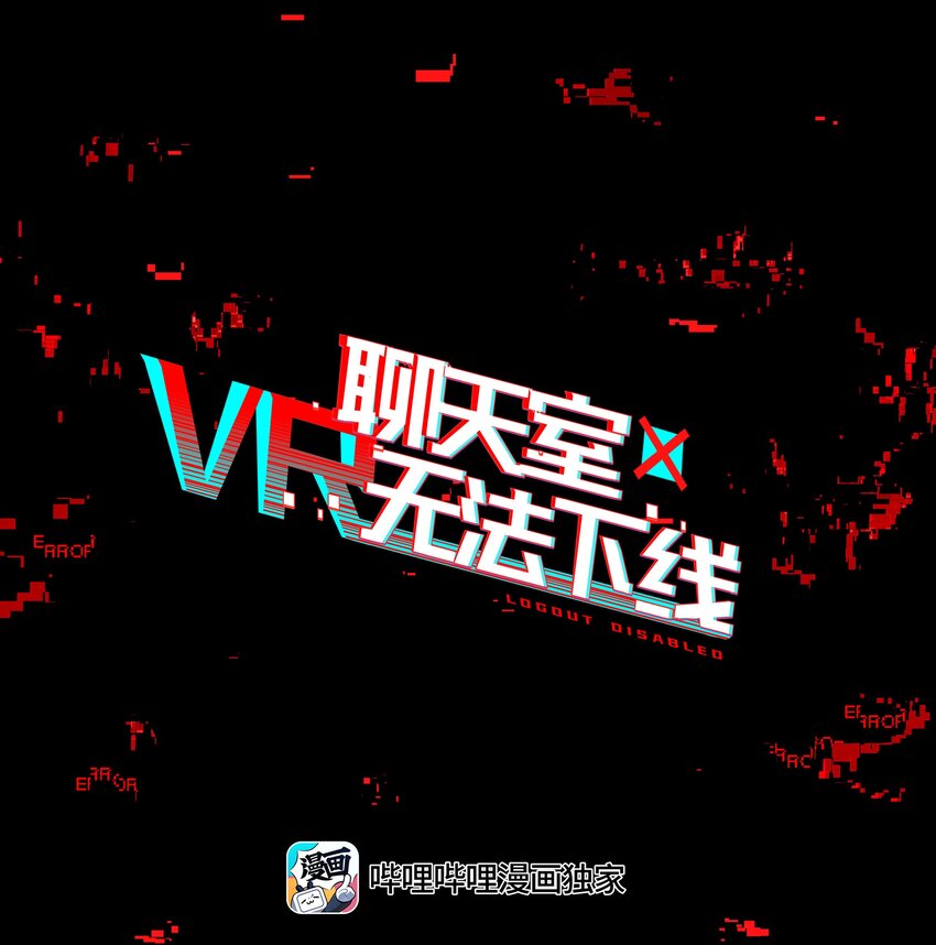 013 人生就是在循环犯错的回廊中寻找属于自己的正确答案(1/2)-第14话