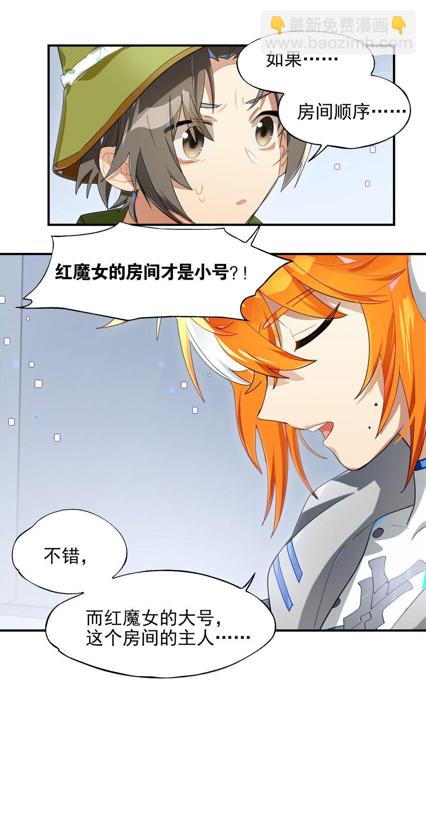 013 人生就是在循环犯错的回廊中寻找属于自己的正确答案(1/2)-第14话