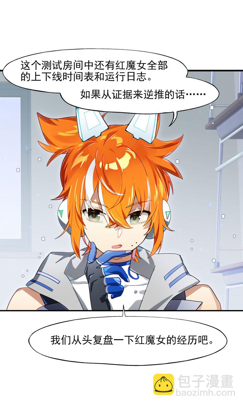 013 人生就是在循环犯错的回廊中寻找属于自己的正确答案(1/2)-第14话