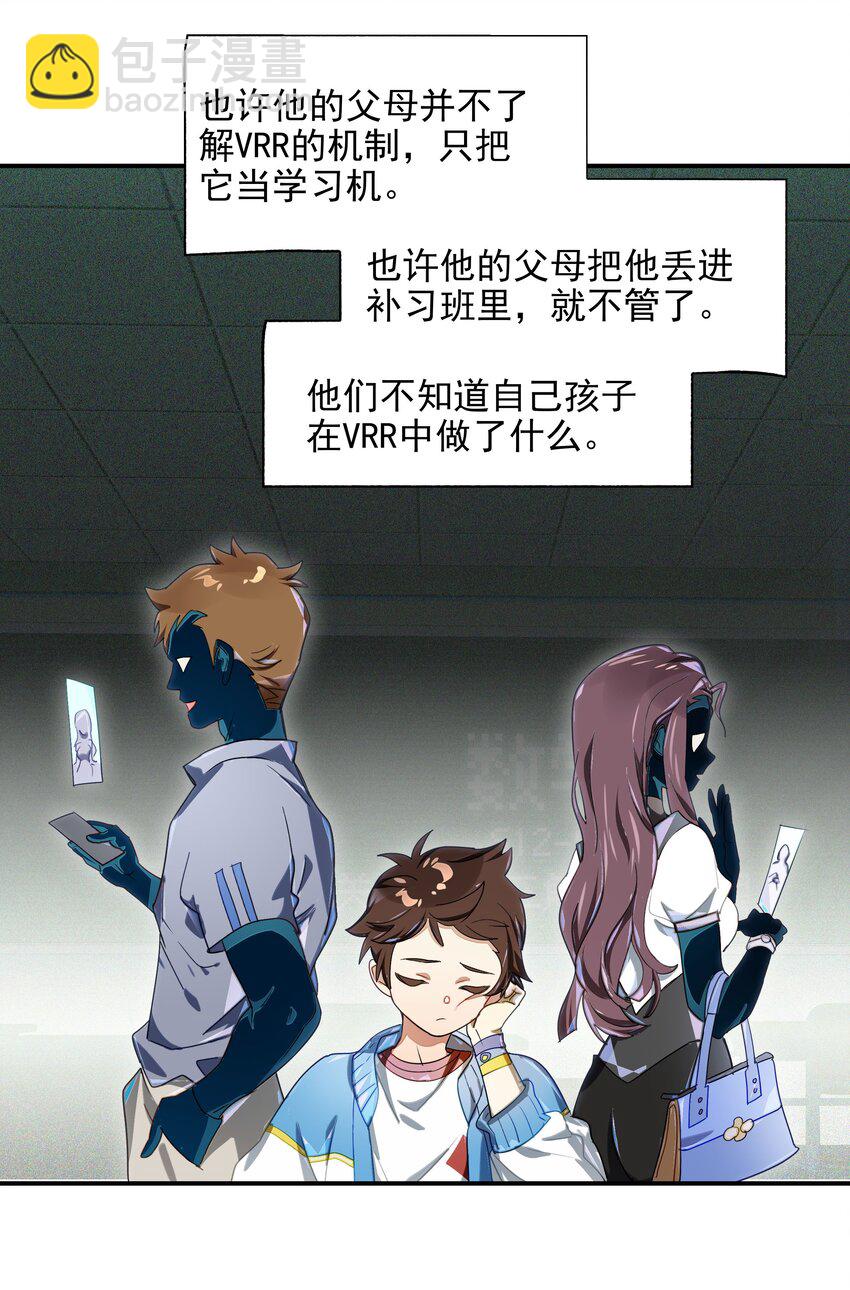 013 人生就是在循环犯错的回廊中寻找属于自己的正确答案(1/2)-第14话