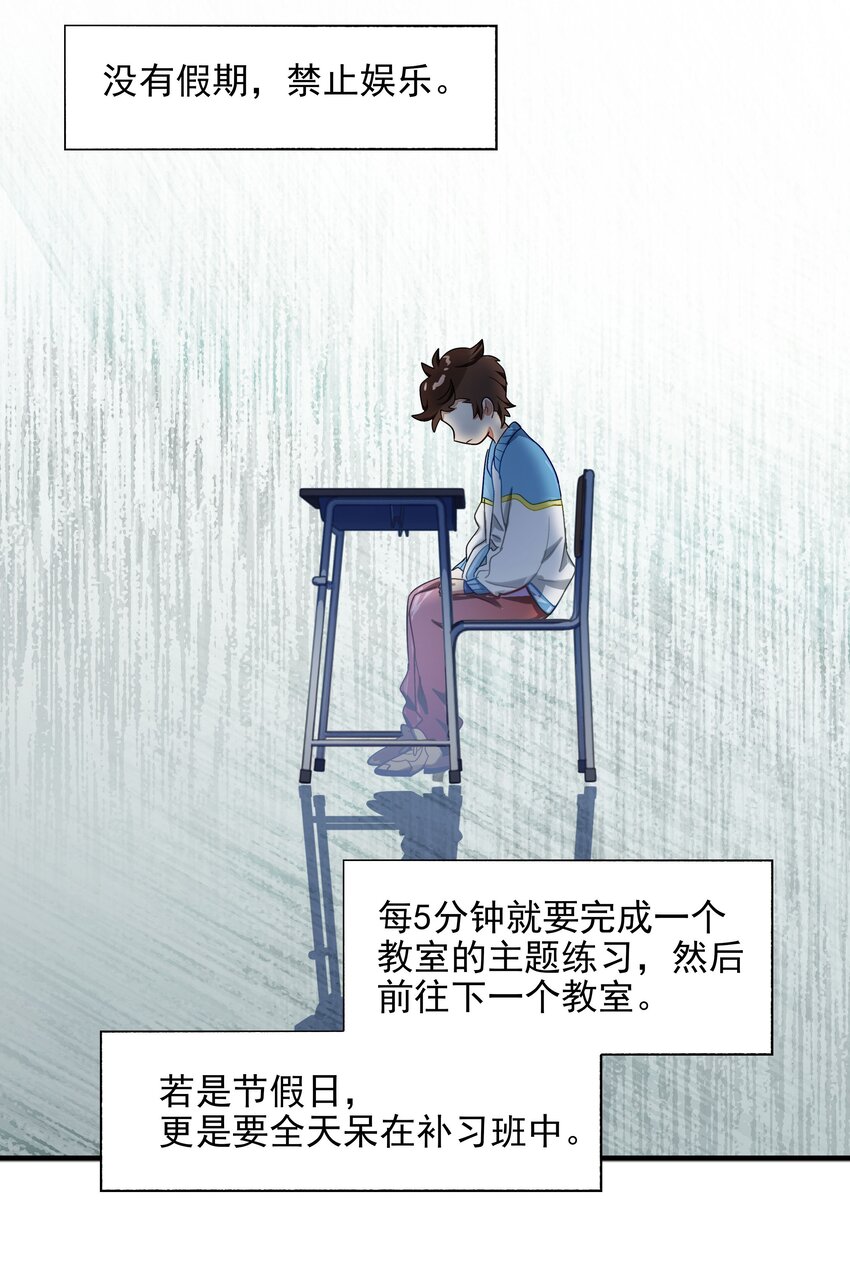 013 人生就是在循环犯错的回廊中寻找属于自己的正确答案(1/2)-第14话