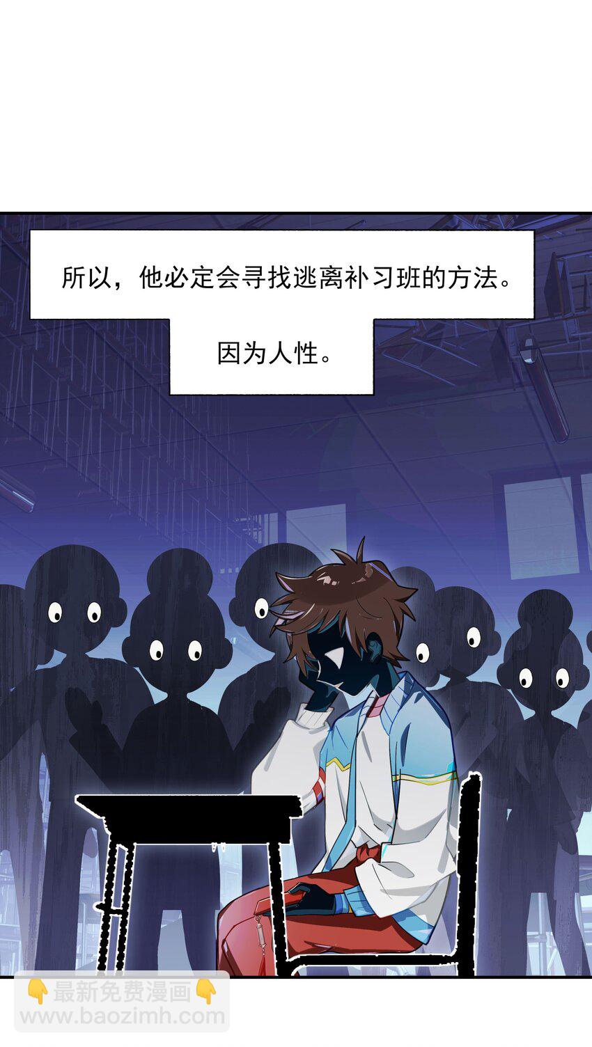 013 人生就是在循环犯错的回廊中寻找属于自己的正确答案(1/2)-第14话
