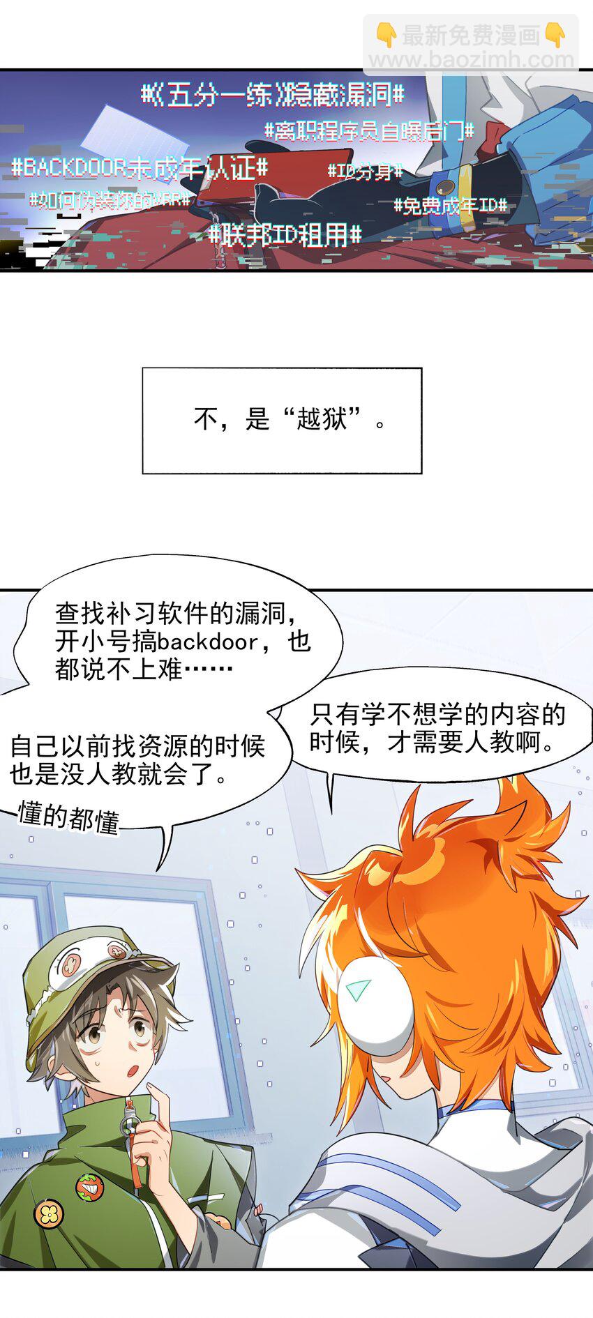 013 人生就是在循环犯错的回廊中寻找属于自己的正确答案(1/2)-第14话