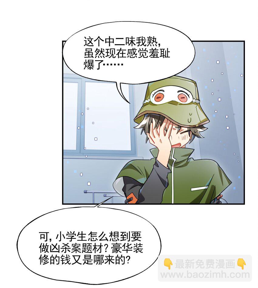 013 人生就是在循环犯错的回廊中寻找属于自己的正确答案(1/2)-第14话