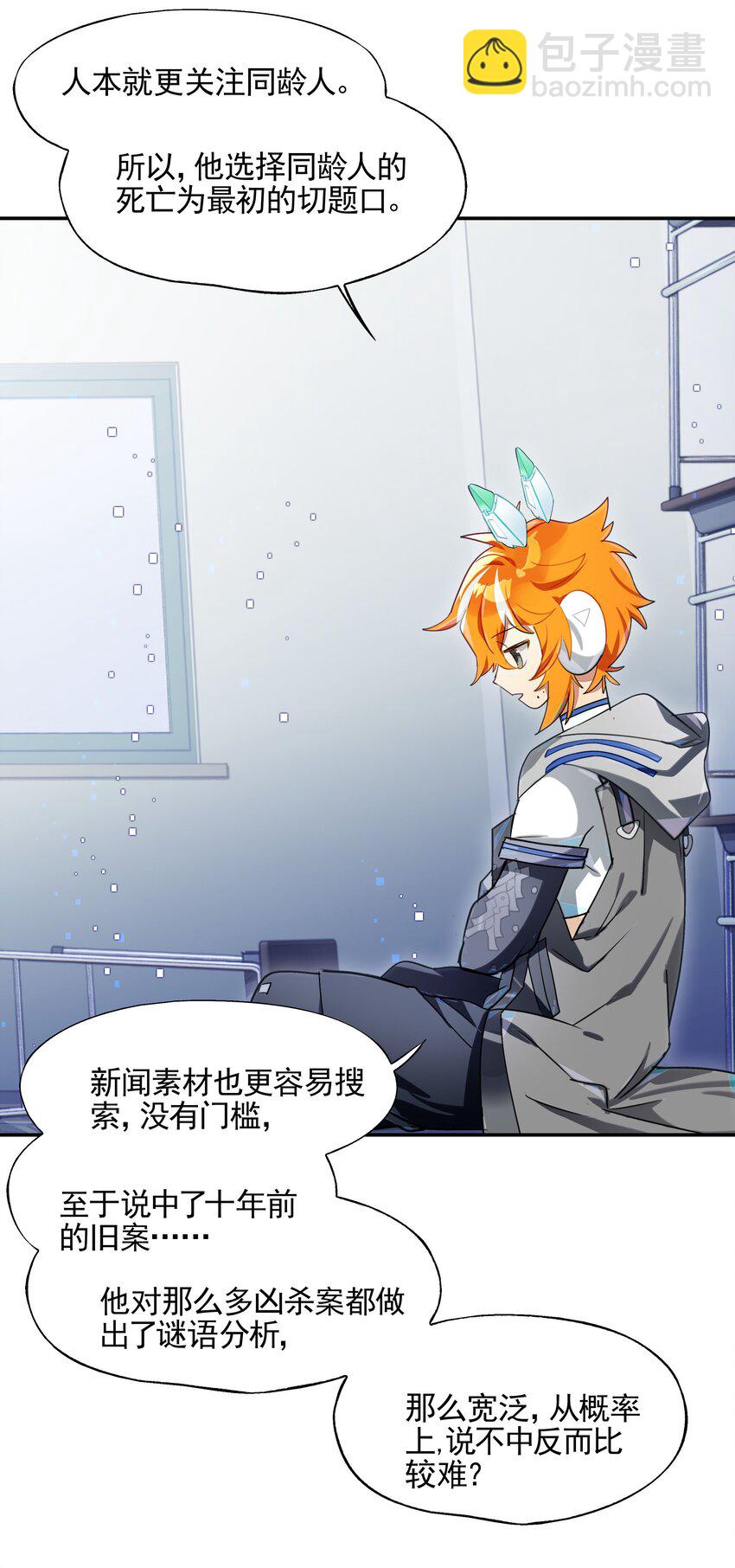 013 人生就是在循环犯错的回廊中寻找属于自己的正确答案(1/2)-第14话