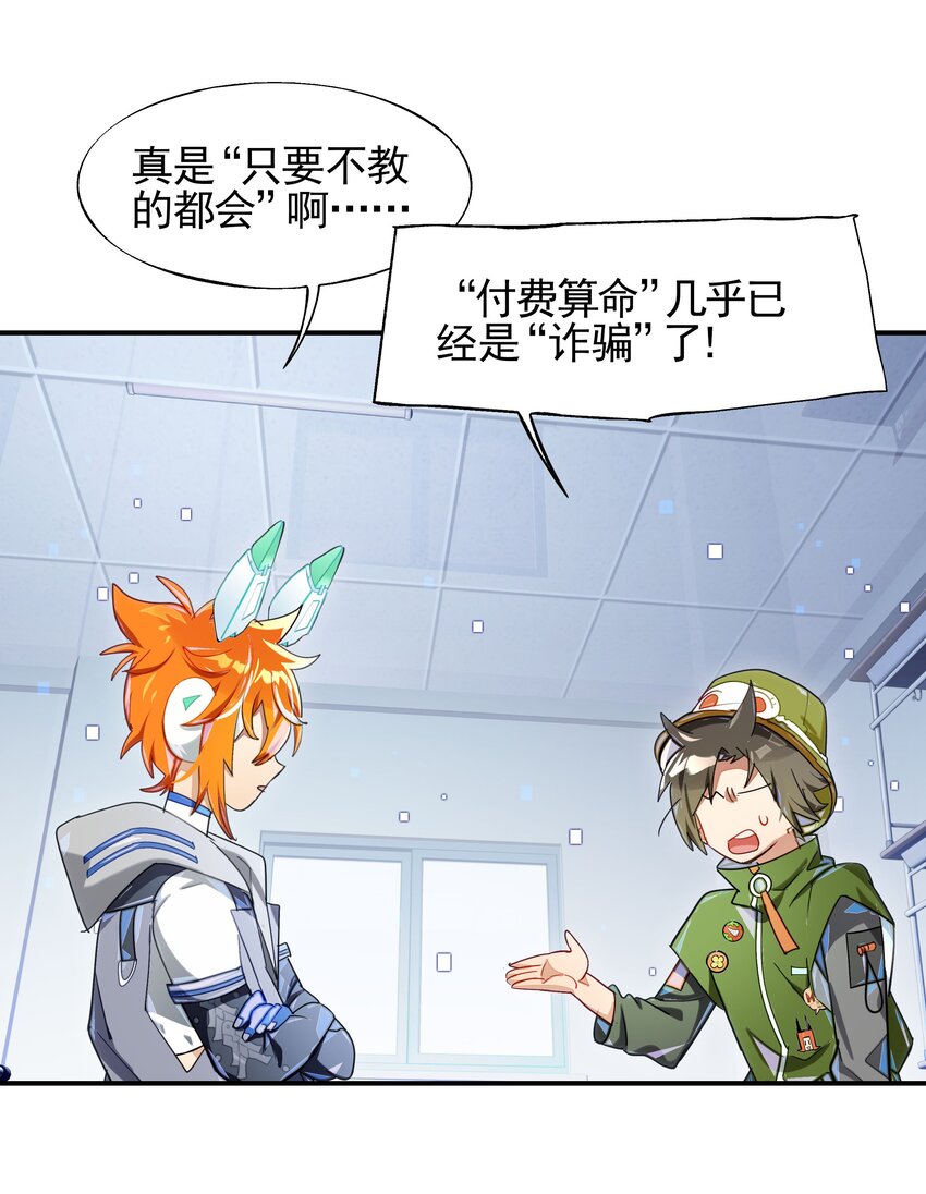 013 人生就是在循环犯错的回廊中寻找属于自己的正确答案(1/2)-第14话