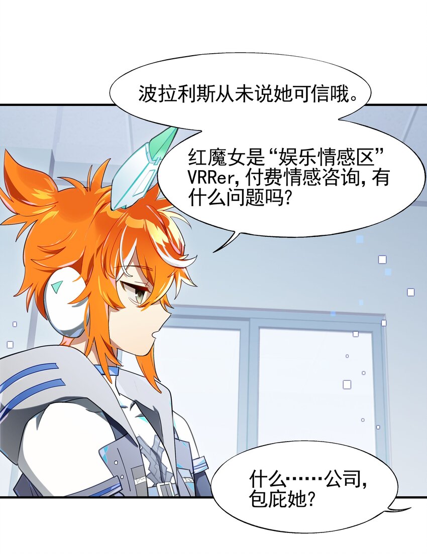 013 人生就是在循环犯错的回廊中寻找属于自己的正确答案(1/2)-第14话