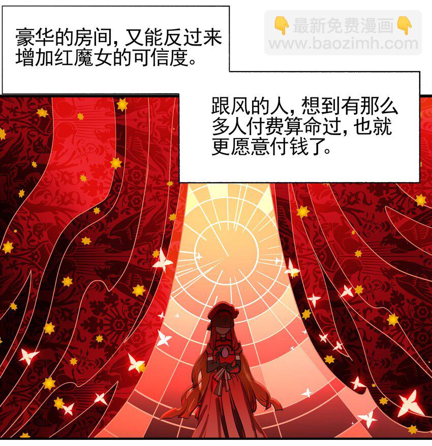 013 人生就是在循环犯错的回廊中寻找属于自己的正确答案(1/2)-第14话