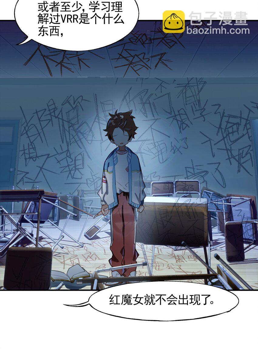 013 人生就是在循环犯错的回廊中寻找属于自己的正确答案(1/2)-第14话