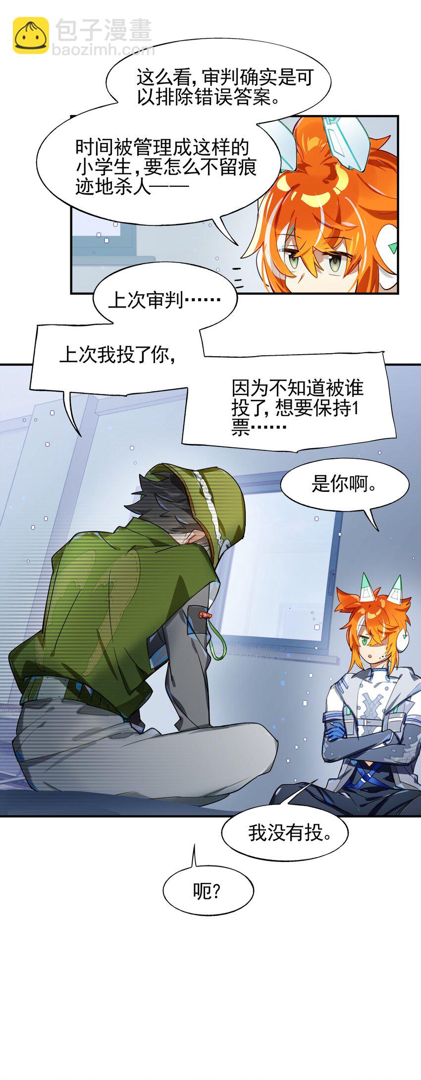 013 人生就是在循环犯错的回廊中寻找属于自己的正确答案(1/2)-第14话