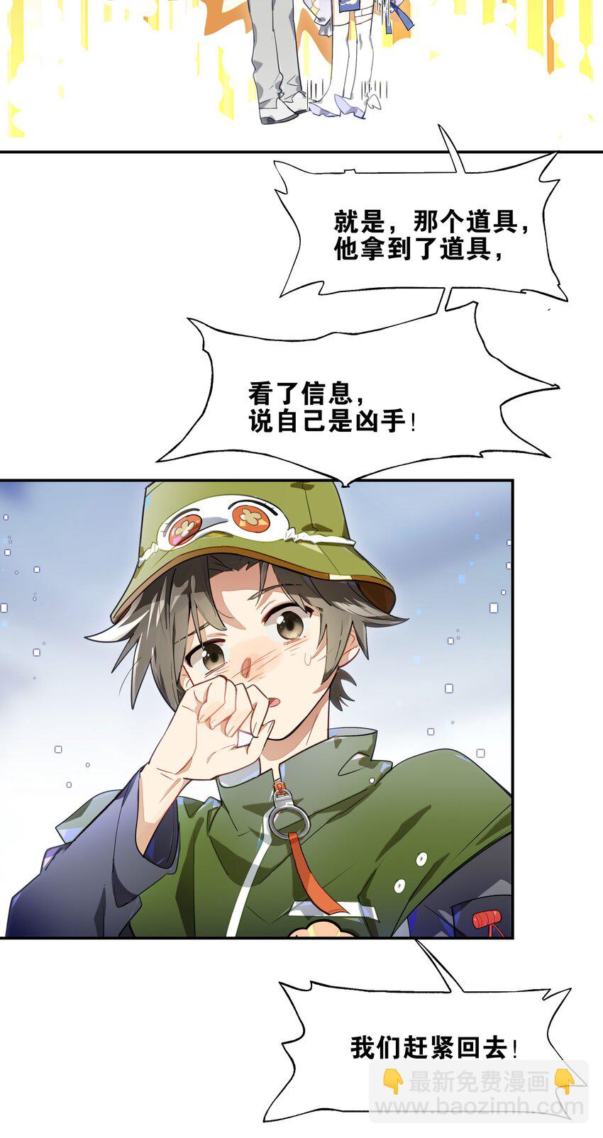 015 我少看了一话？！-第16话