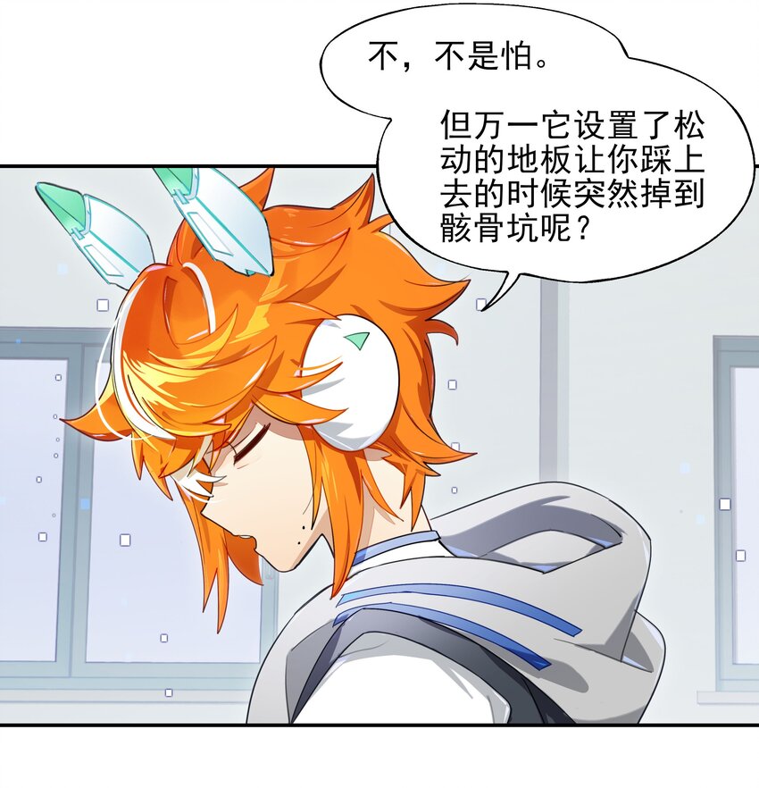 015 我少看了一话？！-第16话