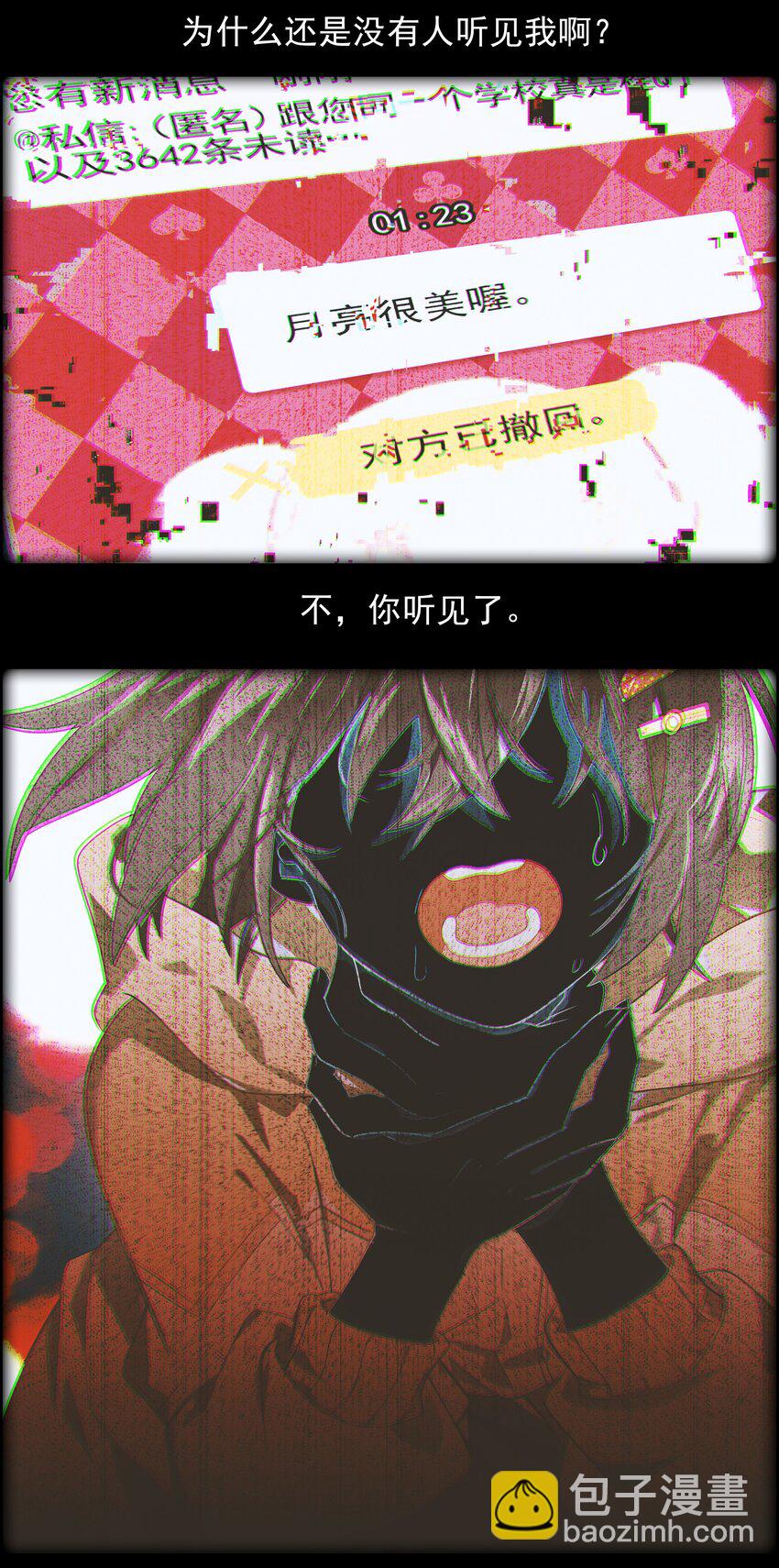 015 我少看了一话？！-第16话