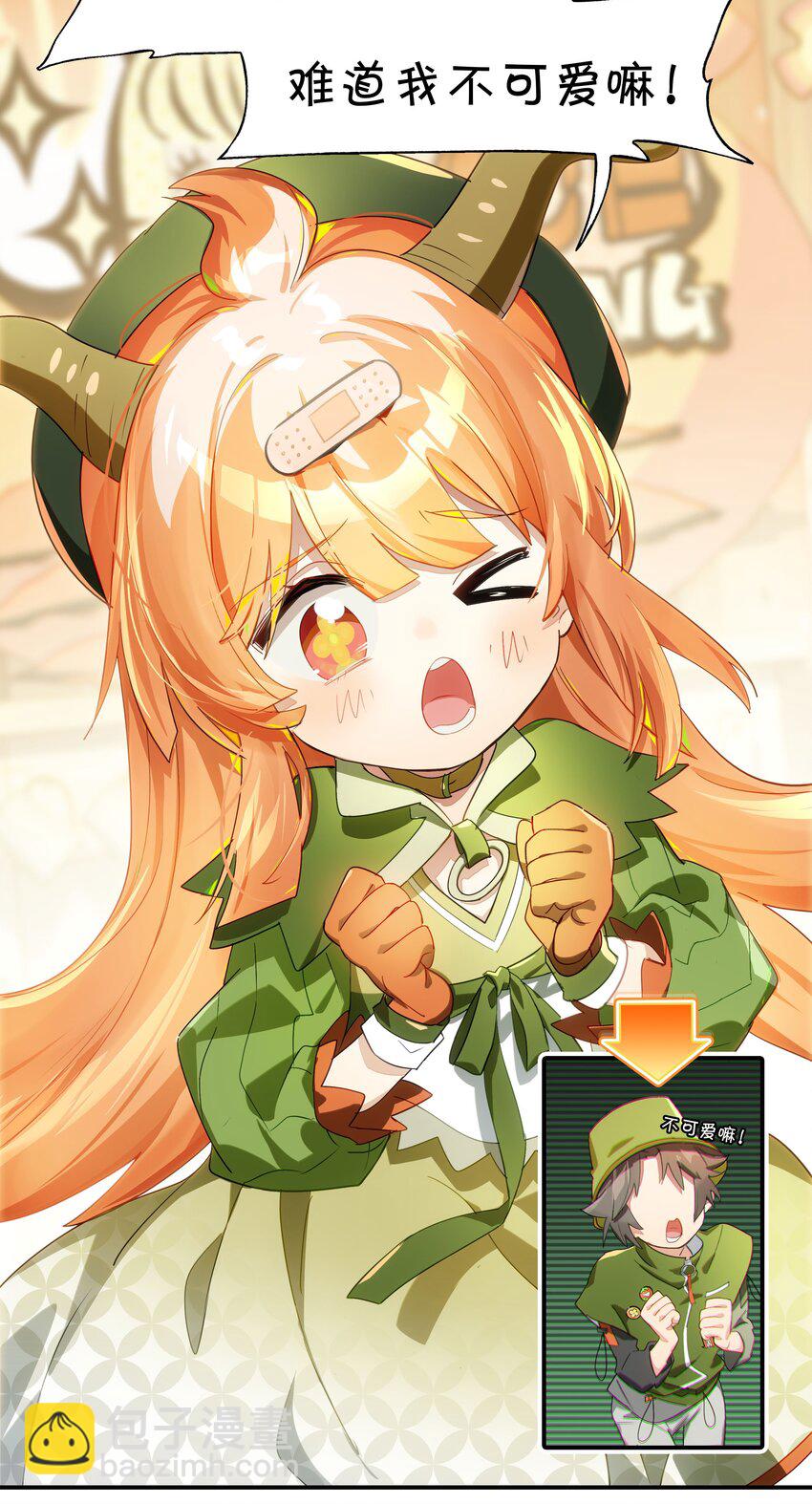 015 我少看了一话？！-第16话