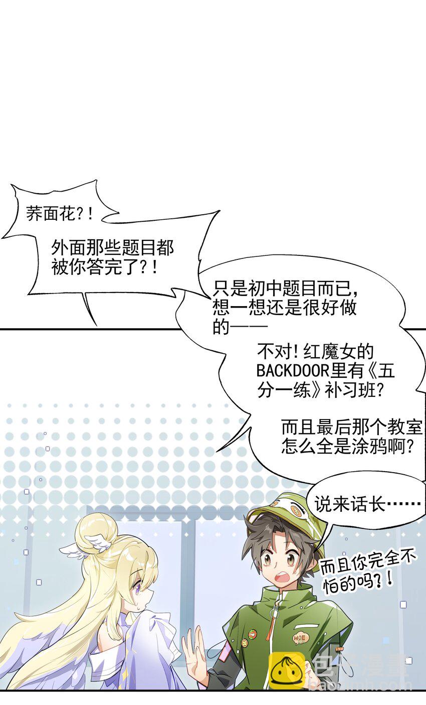 015 我少看了一话？！-第16话