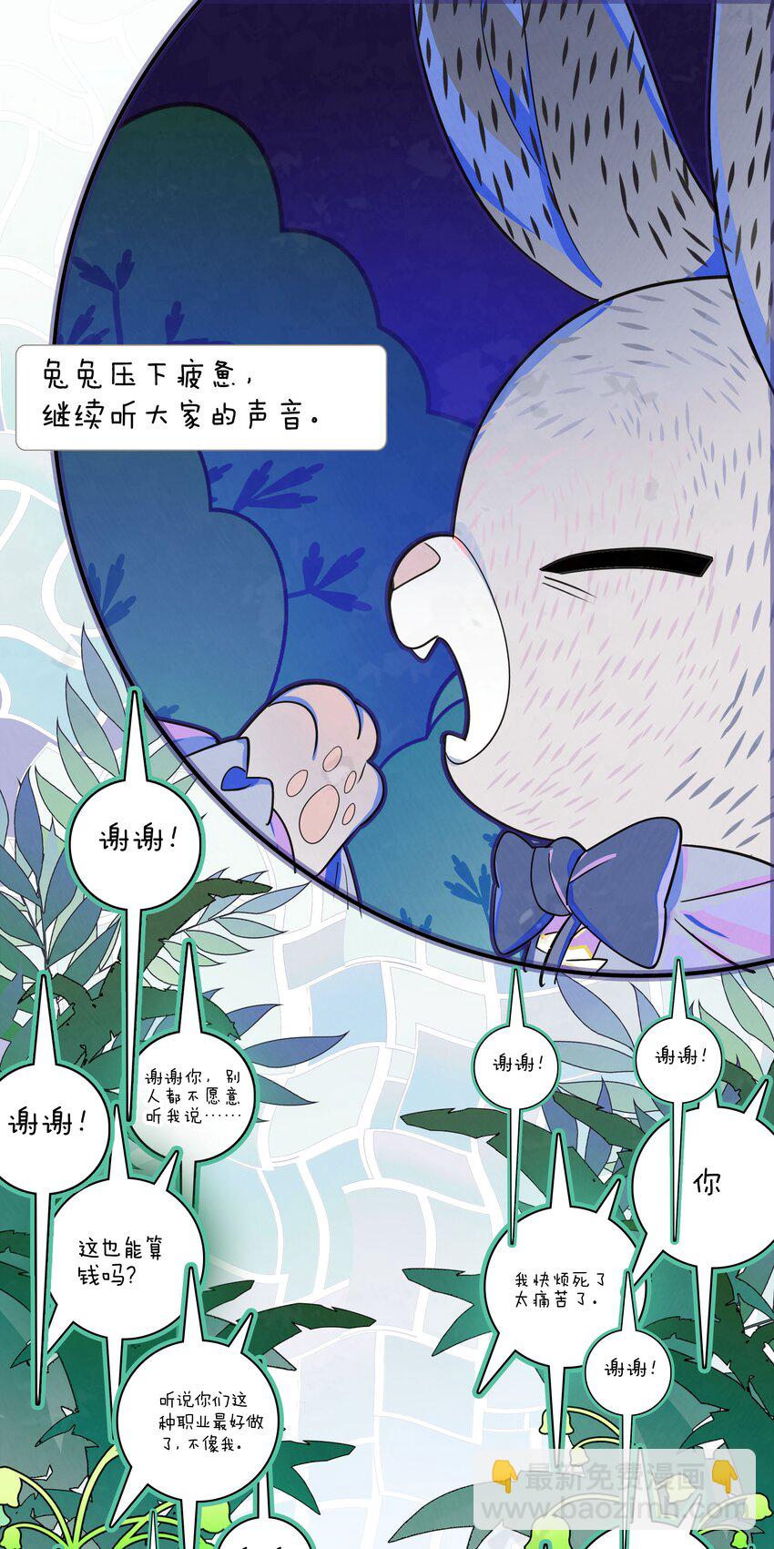 016 从前有一只善良的兔兔(1/2)-第18话