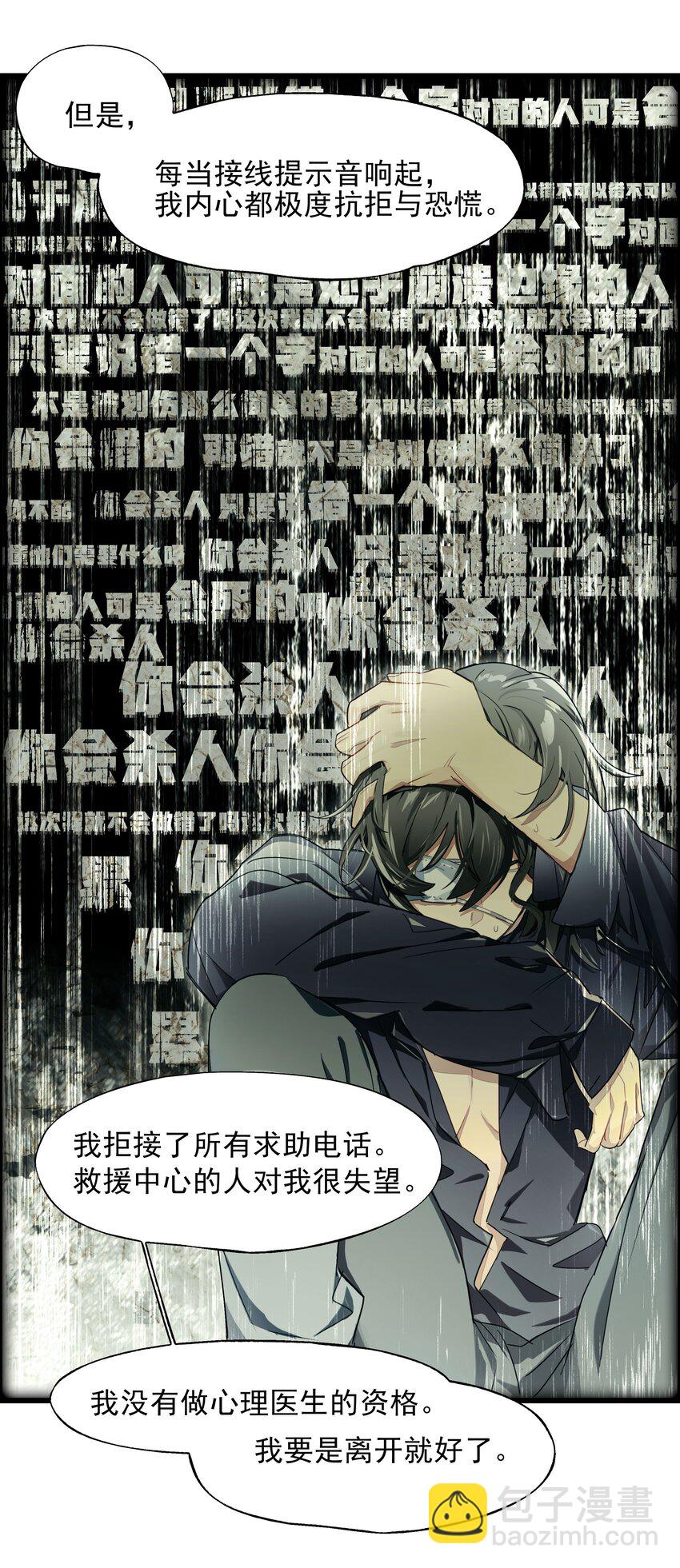 016 从前有一只善良的兔兔(1/2)-第18话