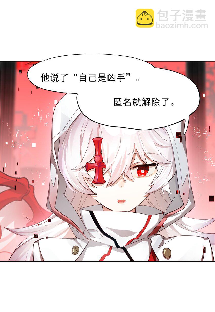 016 从前有一只善良的兔兔(1/2)-第18话