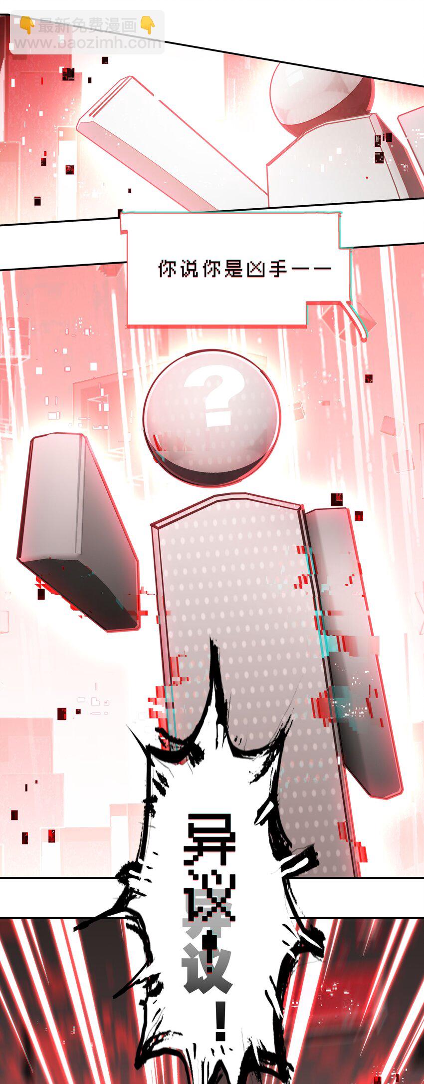 016 从前有一只善良的兔兔(1/2)-第18话