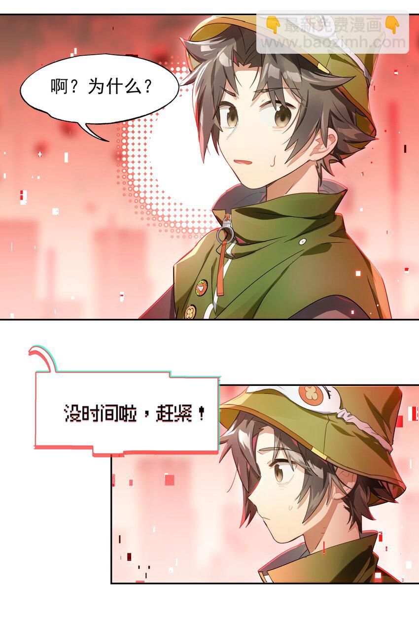 018 第九名参与者(1/2)-第20话