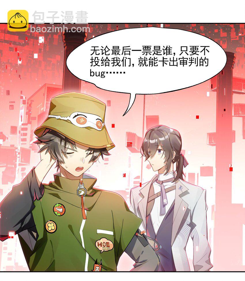 018 第九名参与者(1/2)-第20话