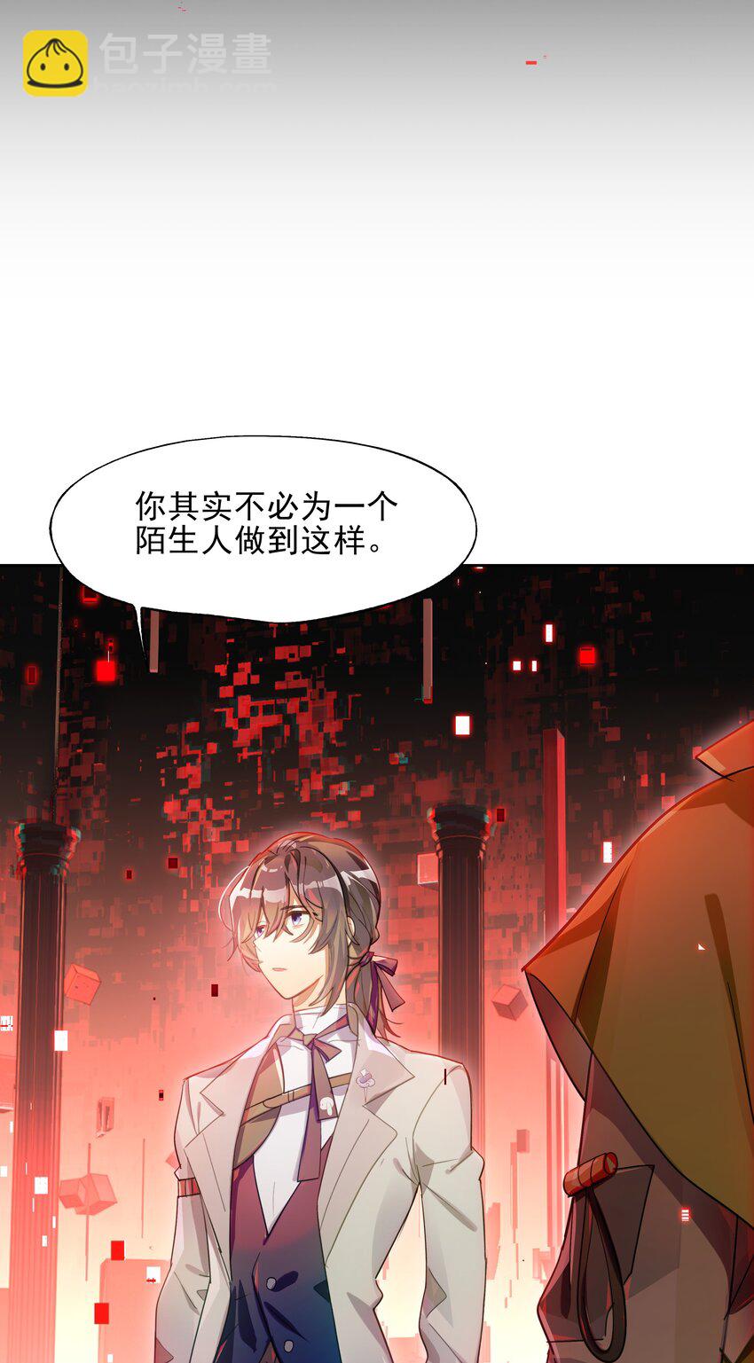 018 第九名参与者(1/2)-第20话