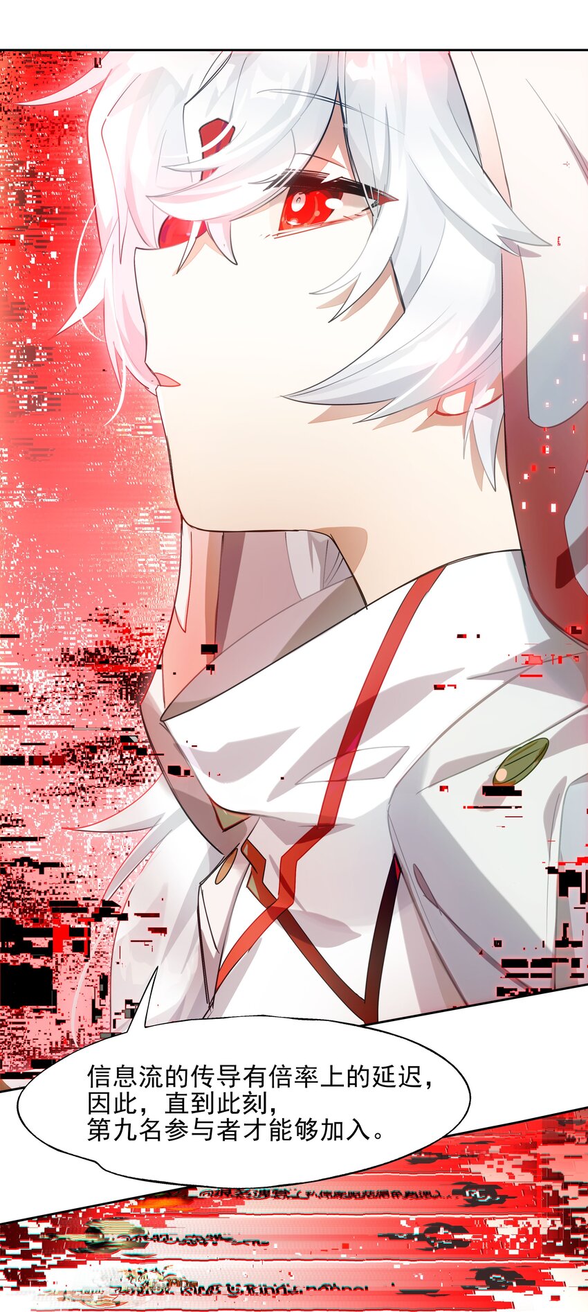 018 第九名参与者(1/2)-第20话