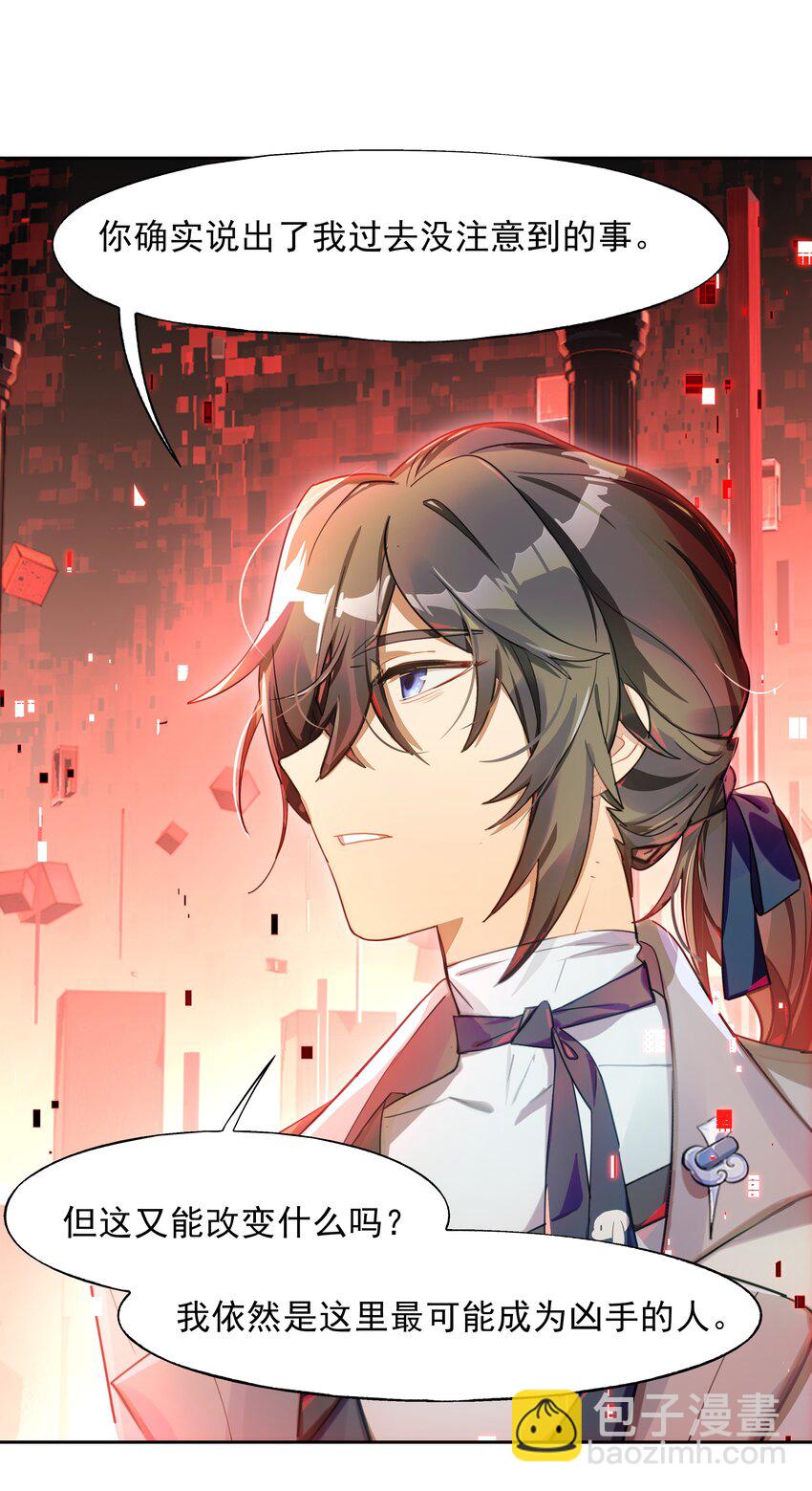 018 第九名参与者(1/2)-第20话