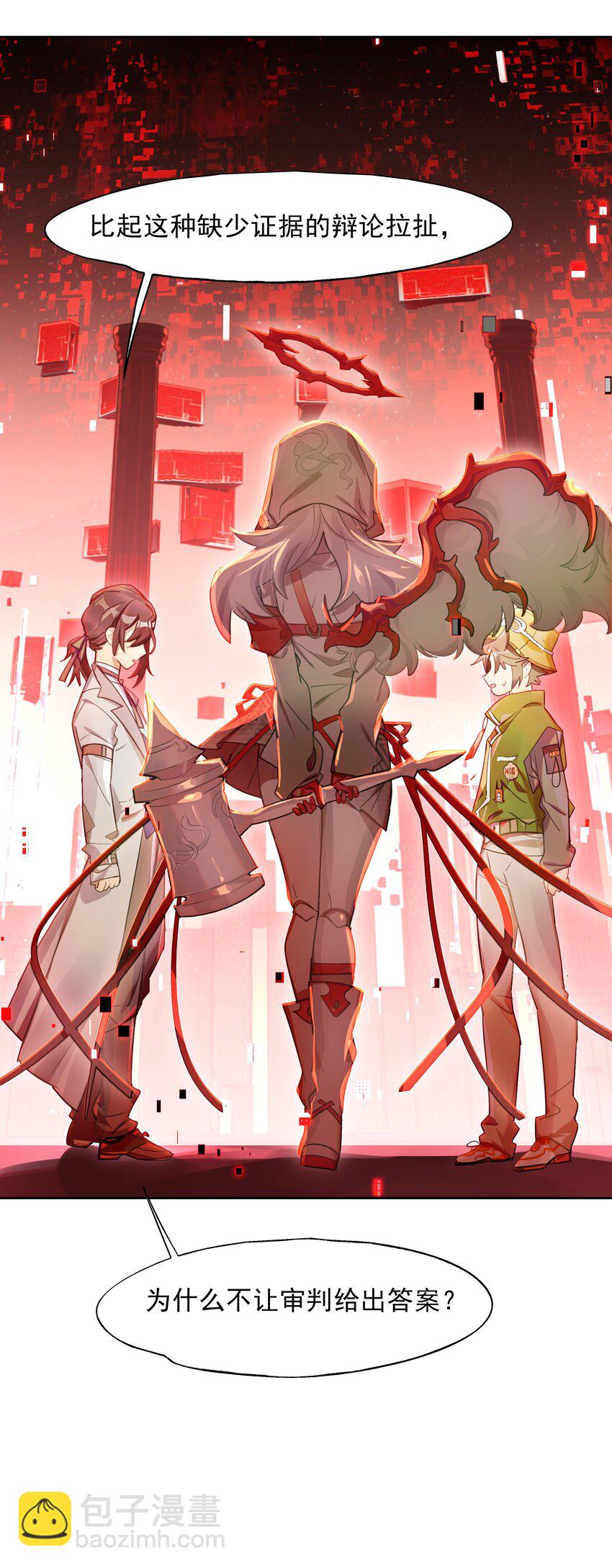 018 第九名参与者(1/2)-第20话