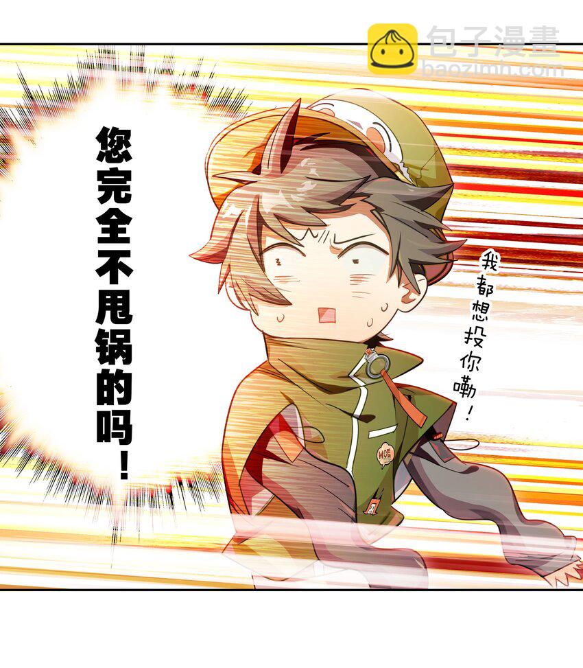 018 第九名参与者(1/2)-第20话