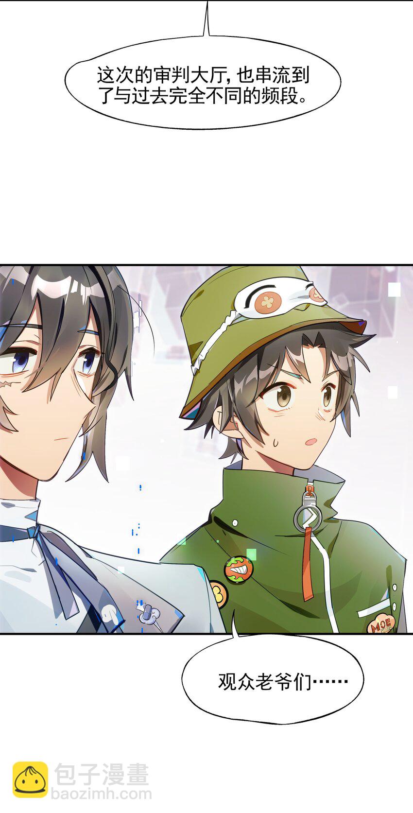 020 我们与你共同编写的故事（下）(1/2)-第22话