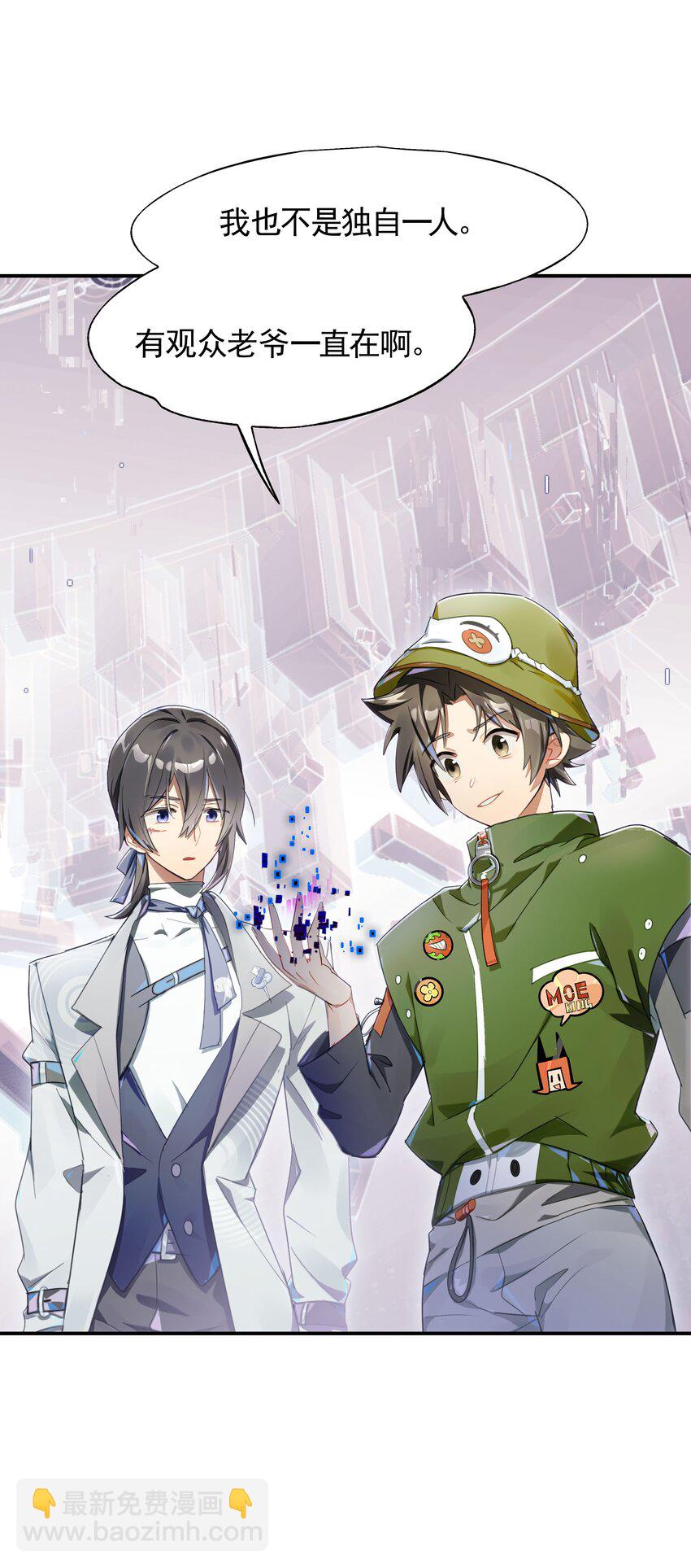 020 我们与你共同编写的故事（下）(1/2)-第22话