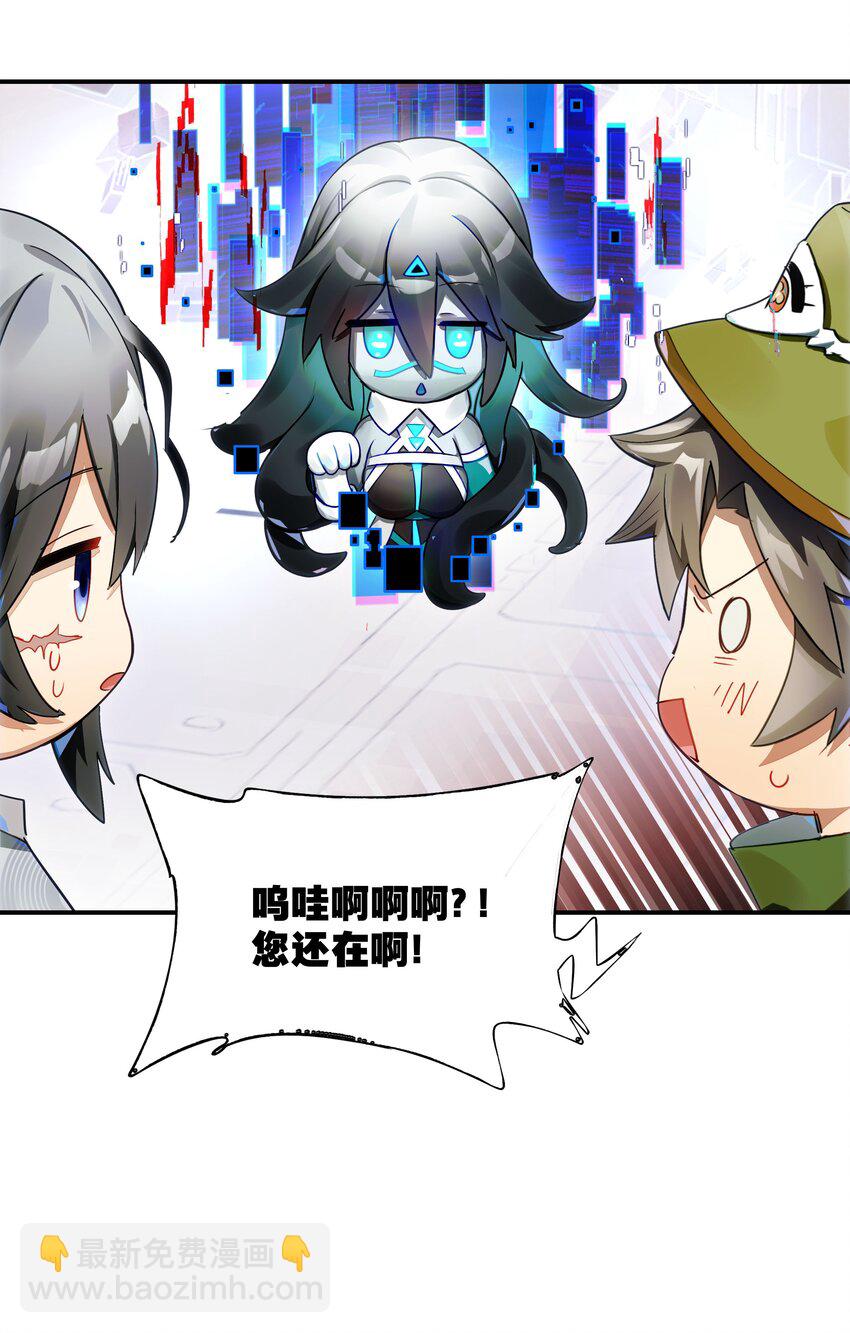 020 我们与你共同编写的故事（下）(1/2)-第22话