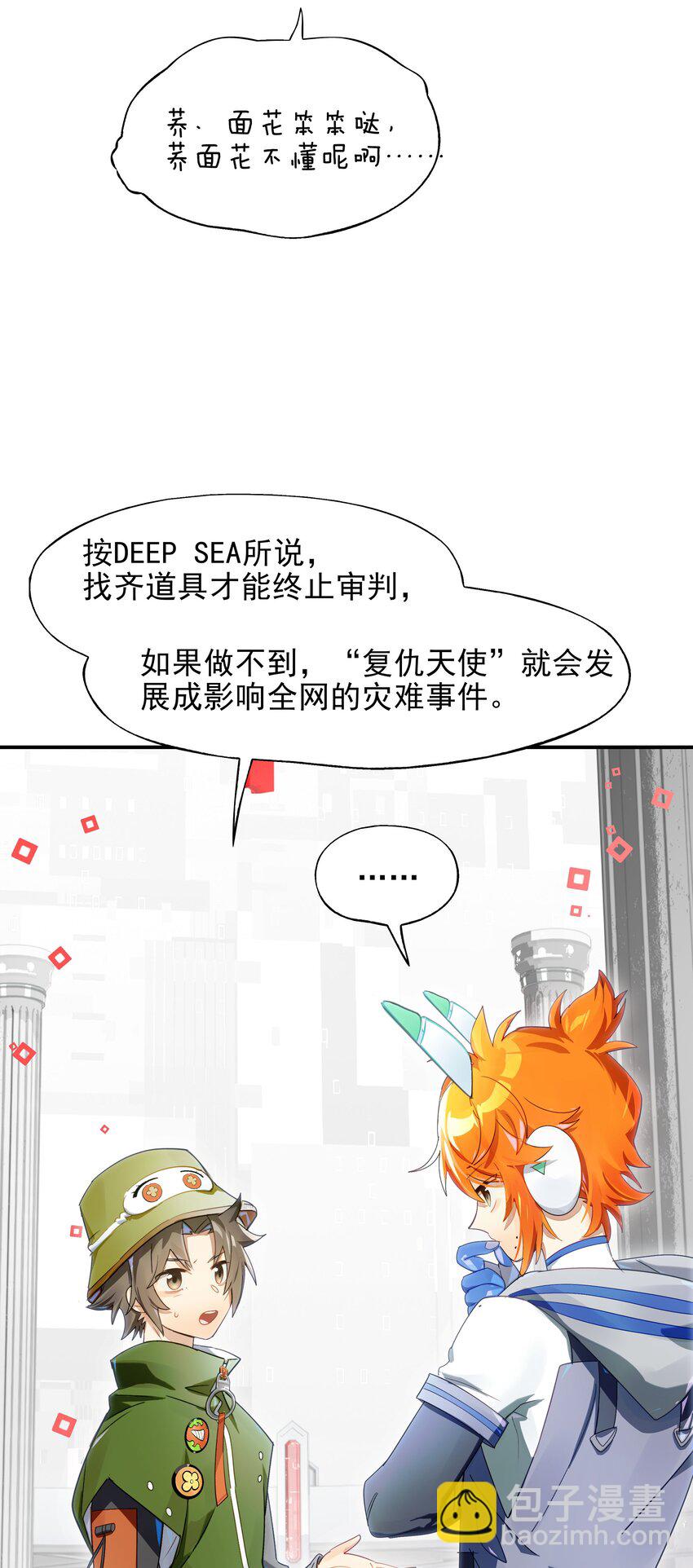 020 我们与你共同编写的故事（下）(1/2)-第22话