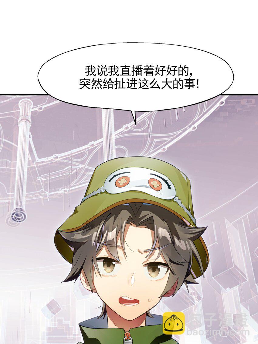 020 我们与你共同编写的故事（下）(1/2)-第22话