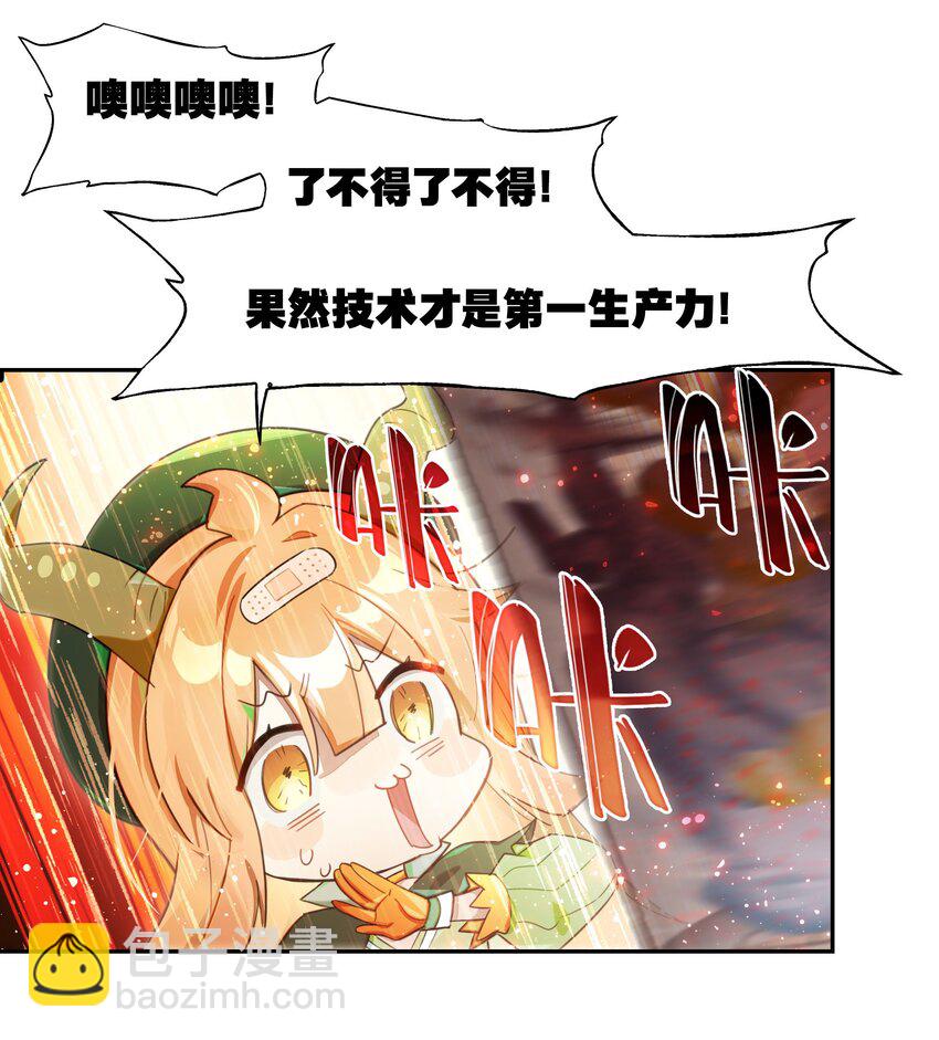 救场番外 枸杞人参咖啡的做法！-第24话