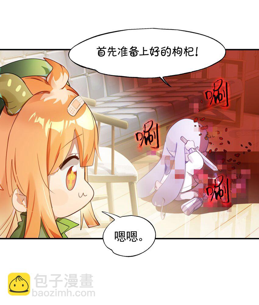 救场番外 枸杞人参咖啡的做法！-第24话