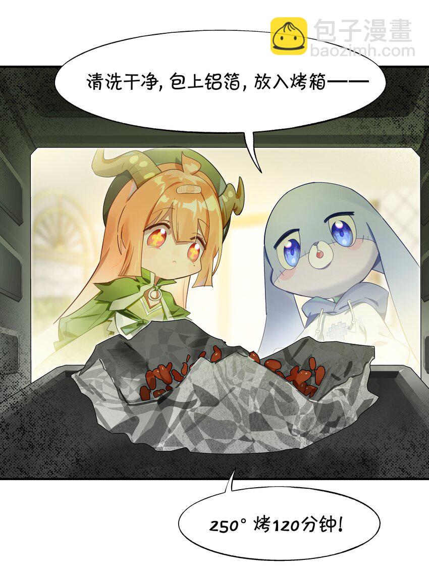 救场番外 枸杞人参咖啡的做法！-第24话