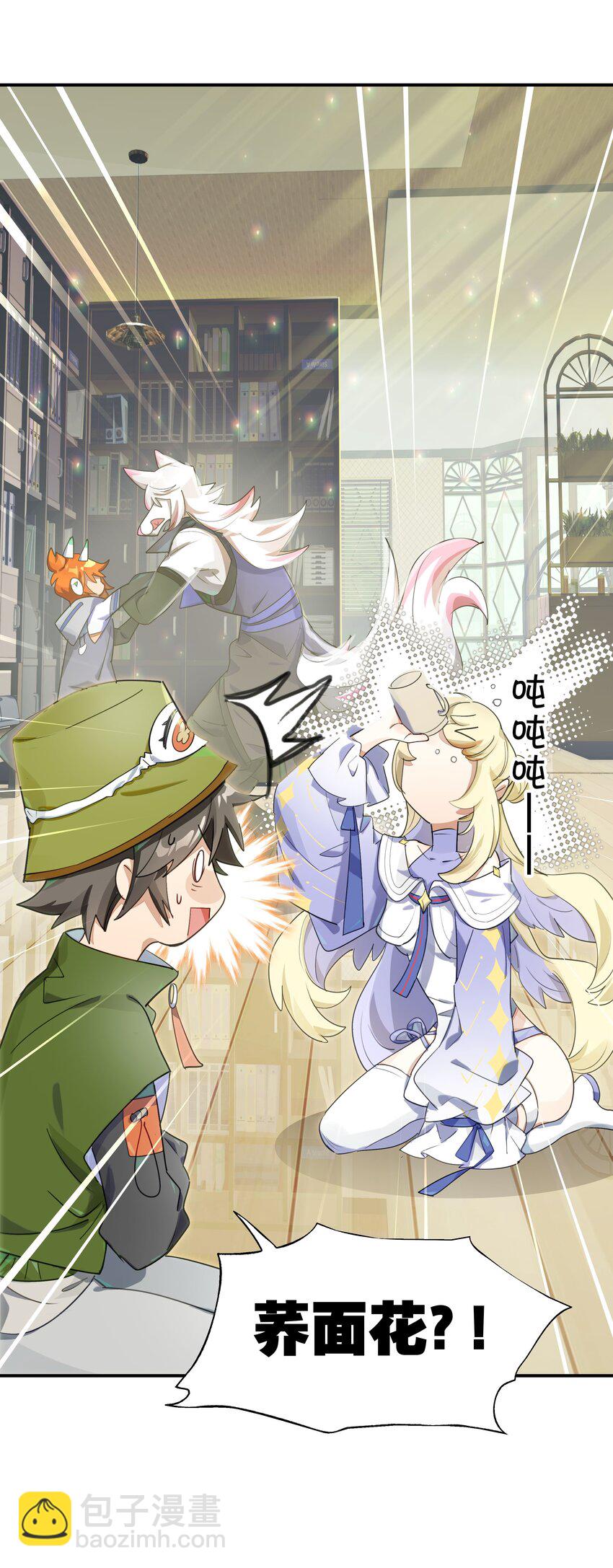 023 咖啡哪有人生苦(1/2)-第26话