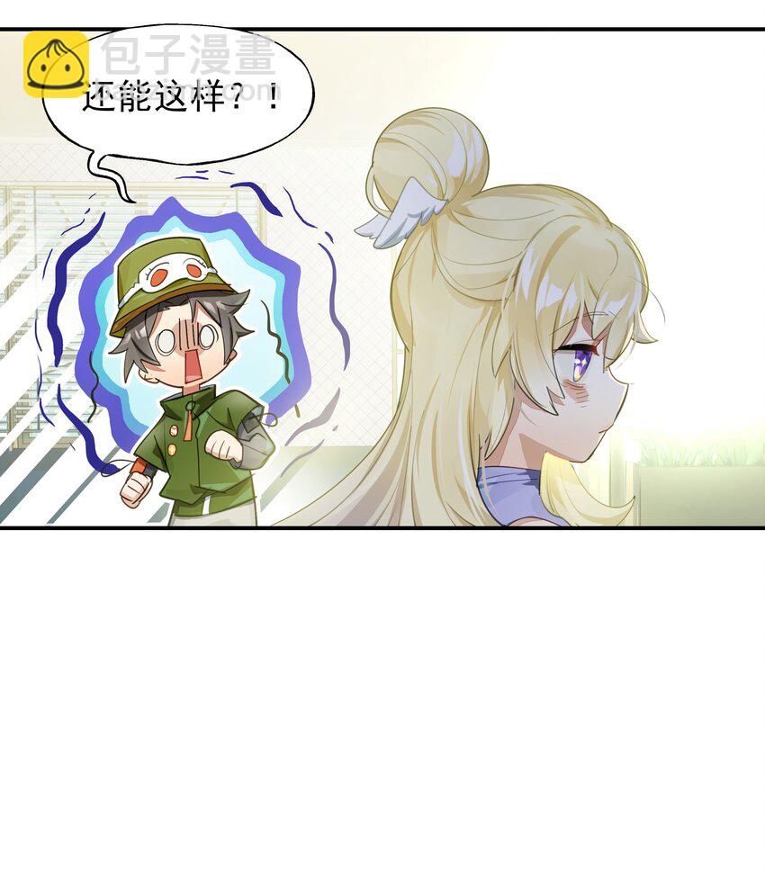 023 咖啡哪有人生苦(1/2)-第26话