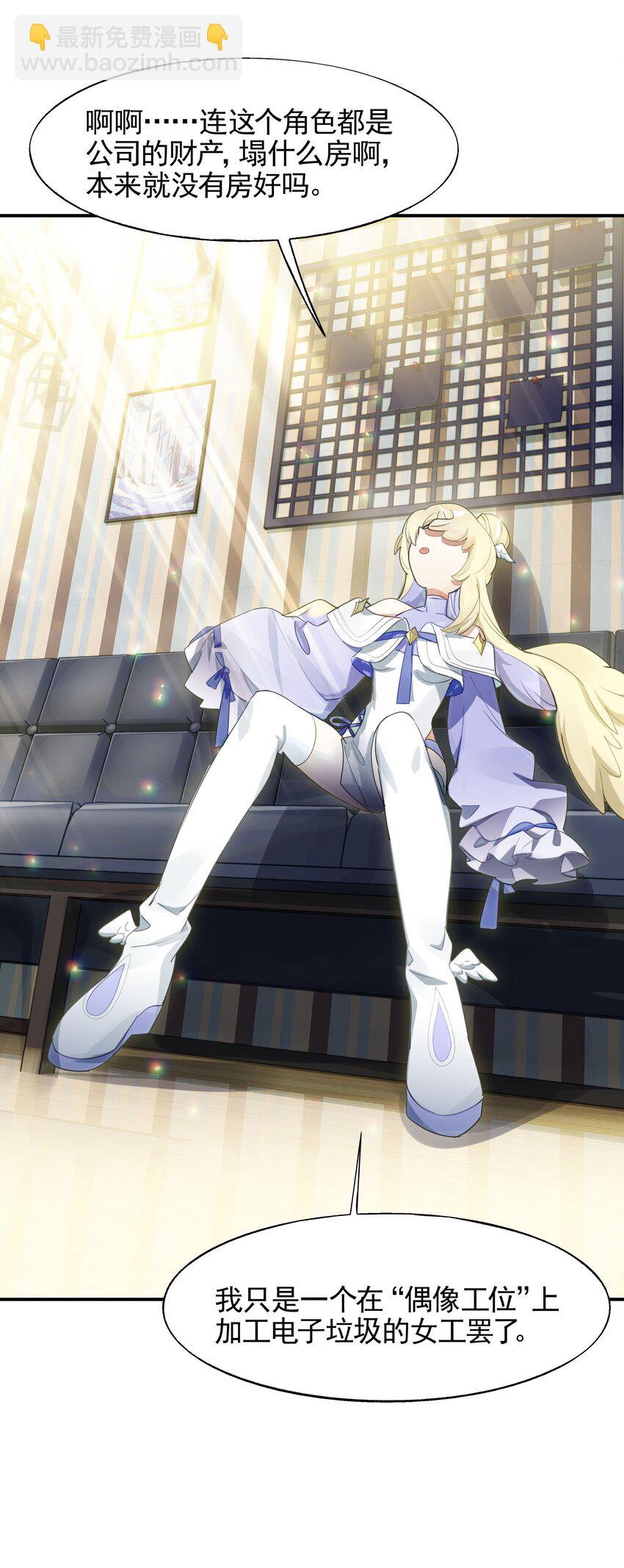 023 咖啡哪有人生苦(1/2)-第26话