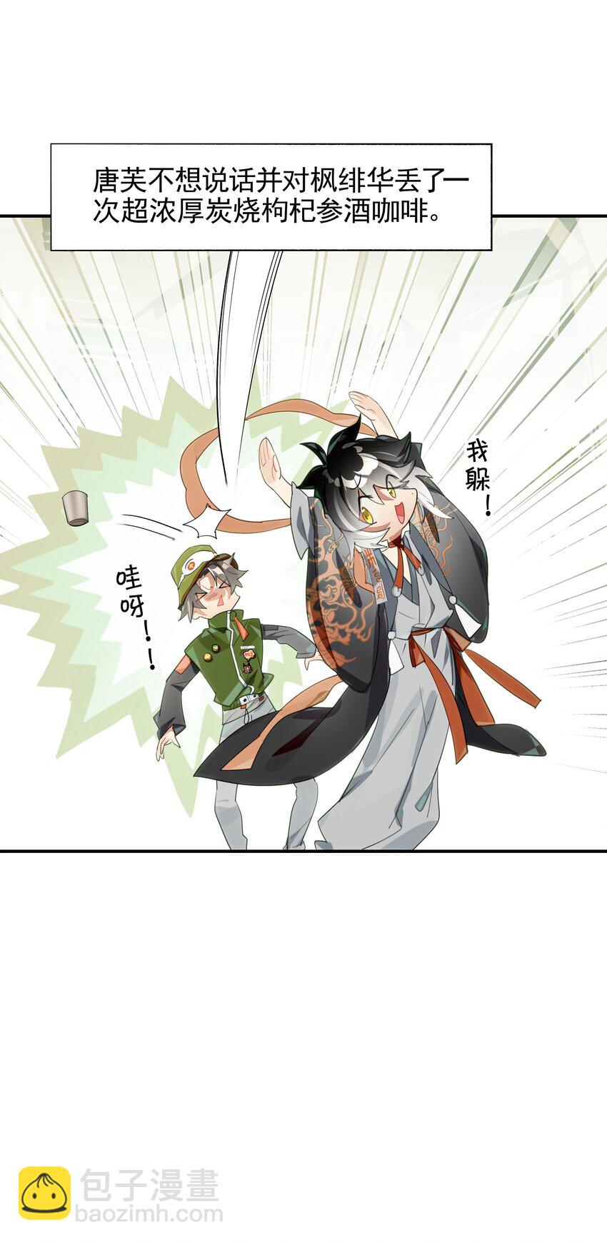 023 咖啡哪有人生苦(1/2)-第26话