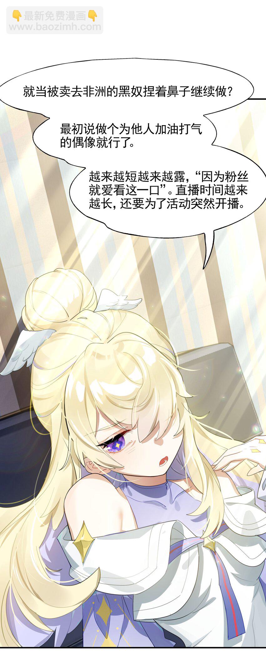 023 咖啡哪有人生苦(1/2)-第26话