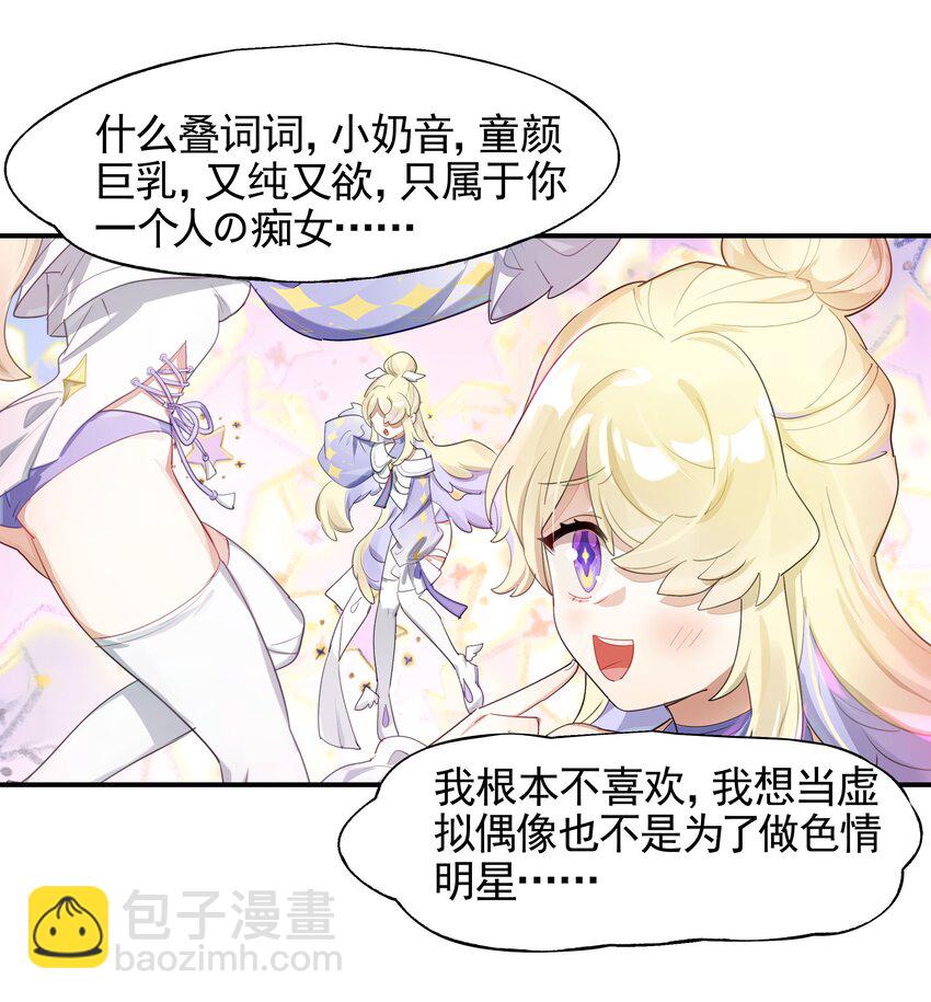 023 咖啡哪有人生苦(1/2)-第26话