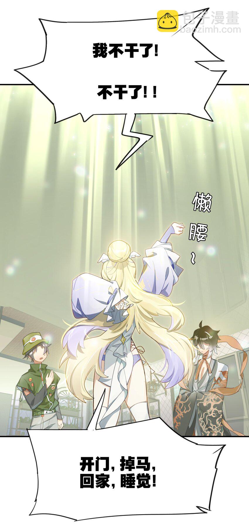 023 咖啡哪有人生苦(1/2)-第26话