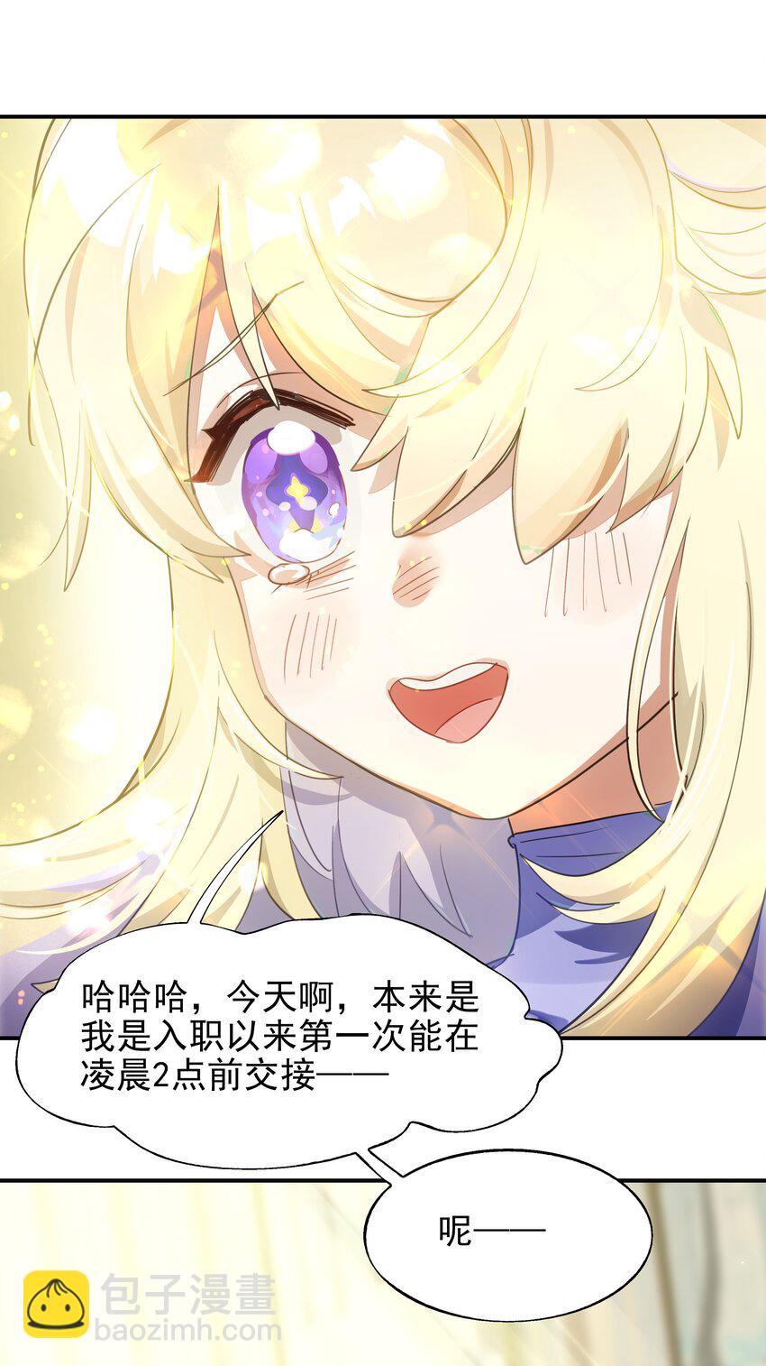 023 咖啡哪有人生苦(1/2)-第26话