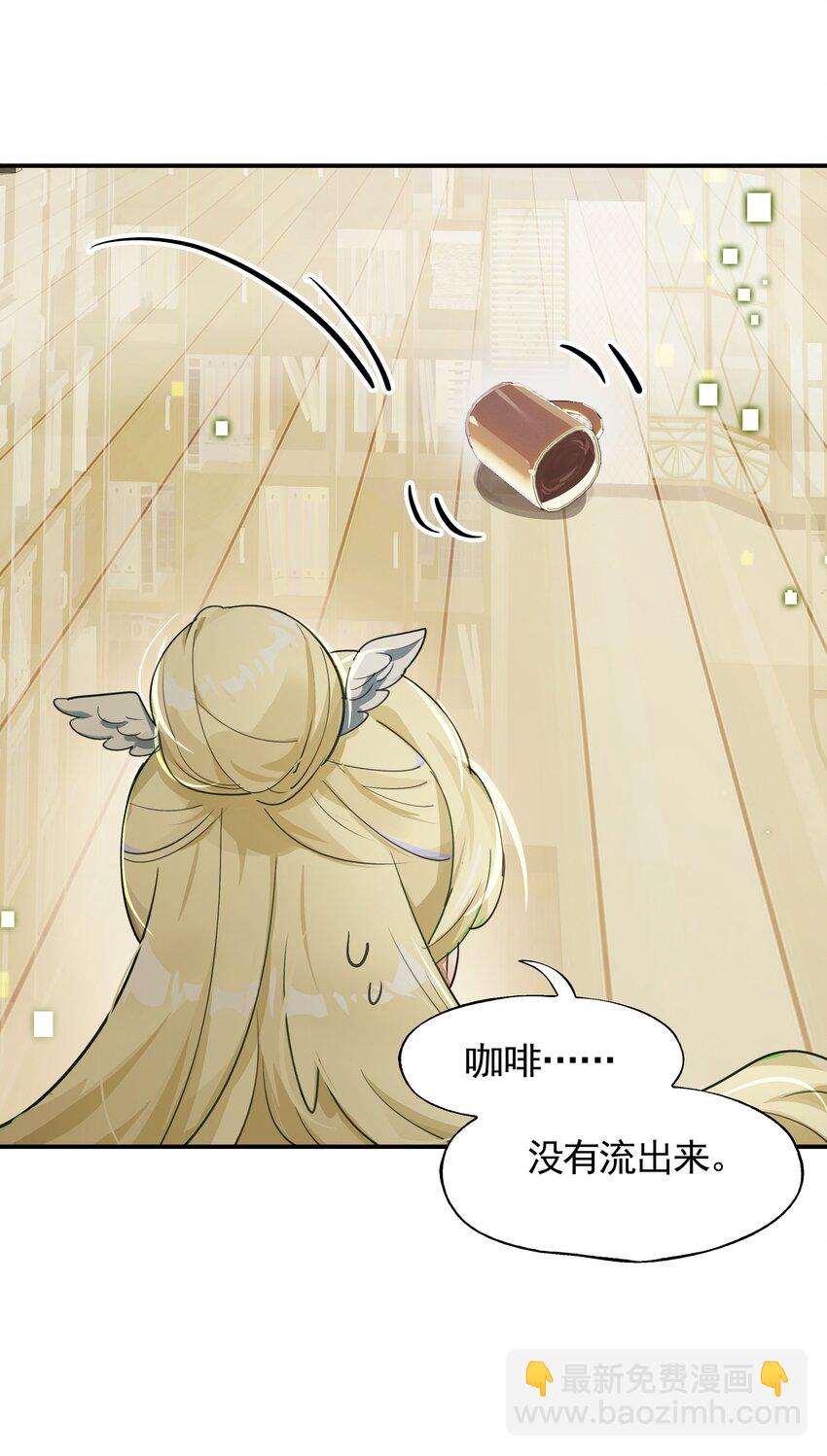 023 咖啡哪有人生苦(1/2)-第26话