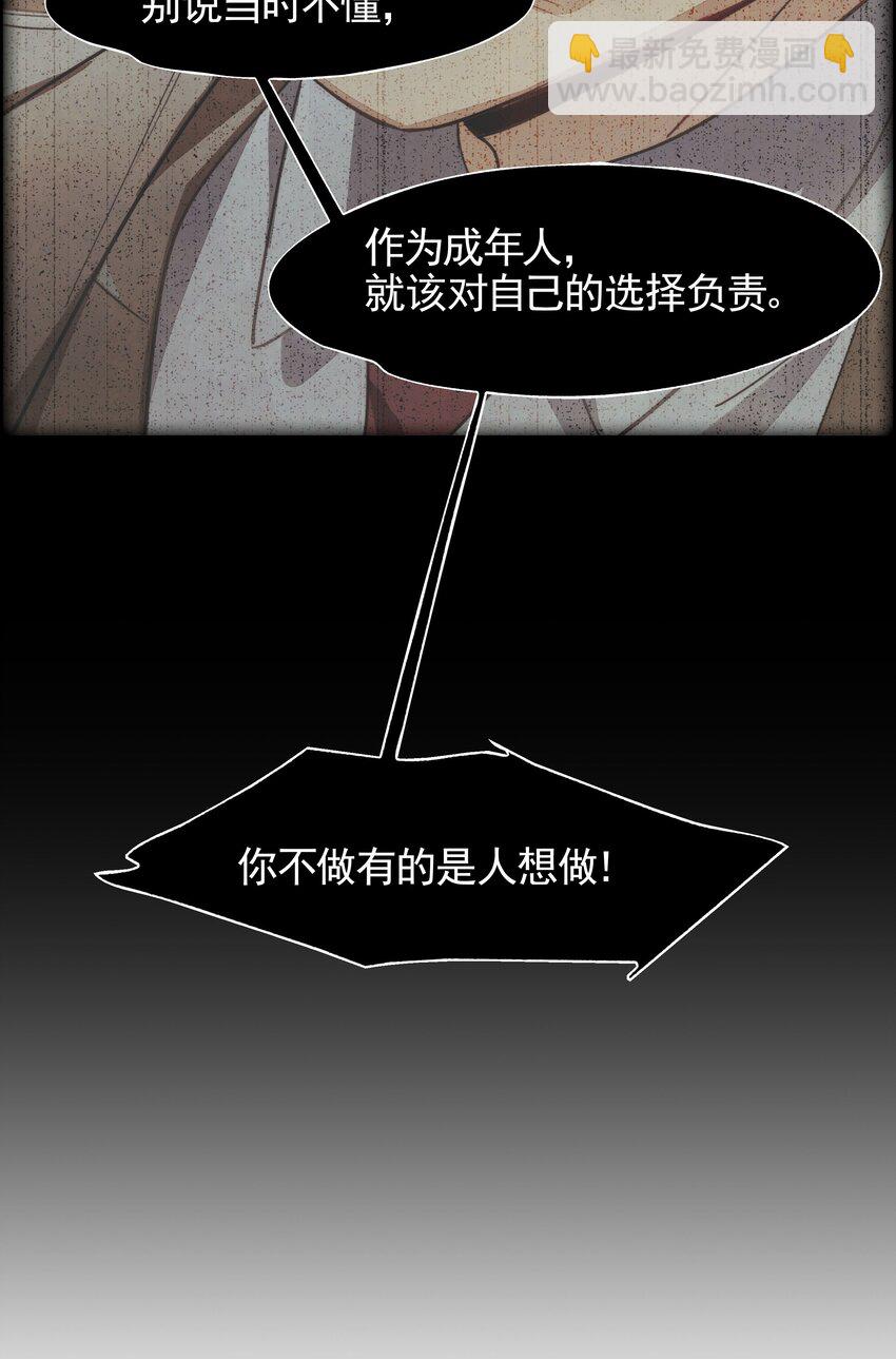 023 咖啡哪有人生苦(1/2)-第26话