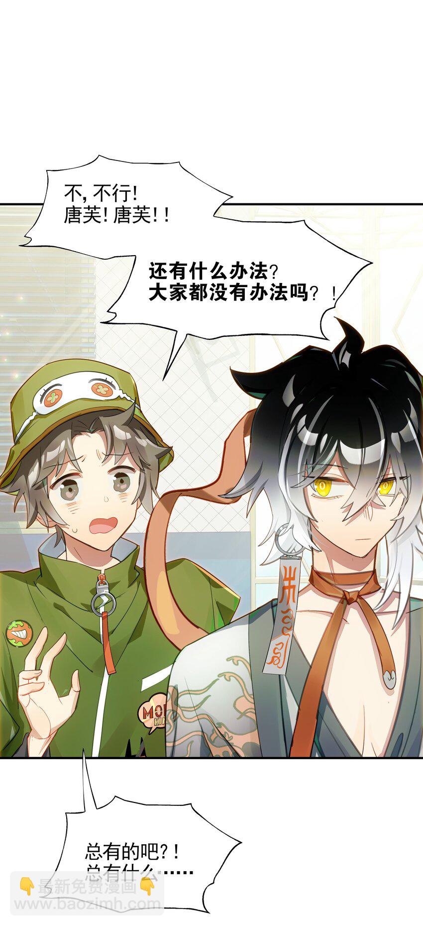 024 晚安，好梦(1/2)-第28话