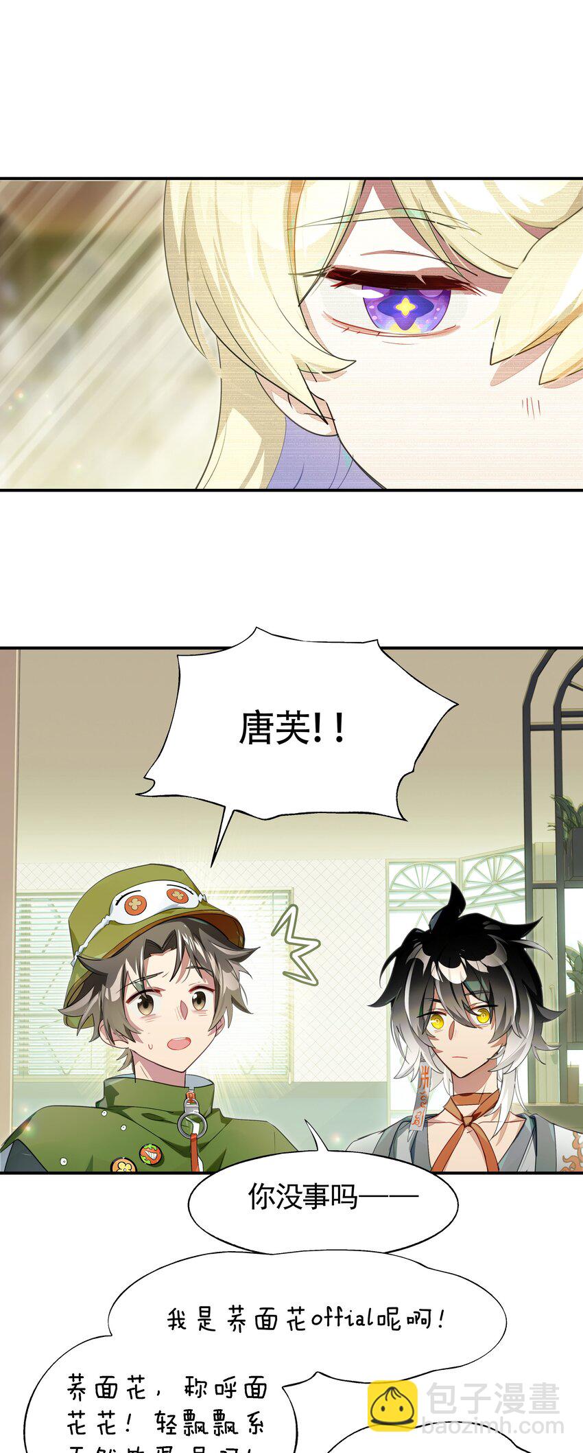 024 晚安，好梦(1/2)-第28话